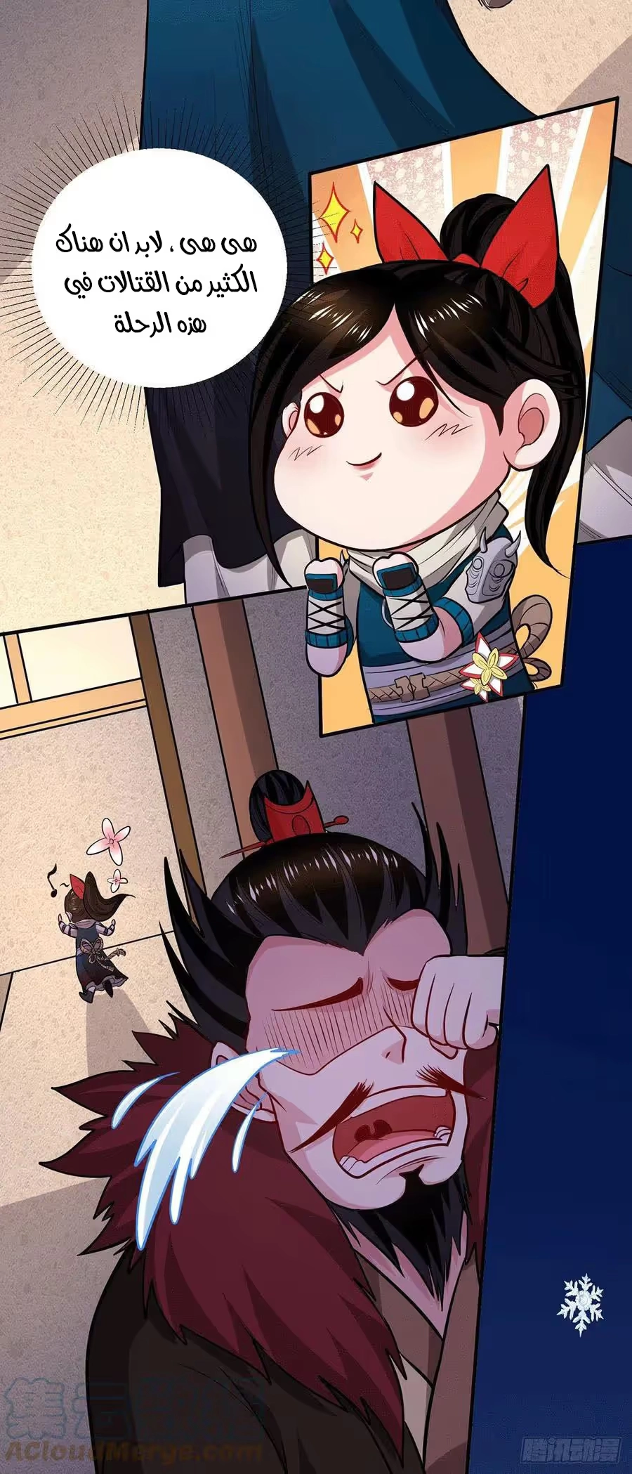 Son-in-Law Does Cheap Cultivation chapter 264 — page 10