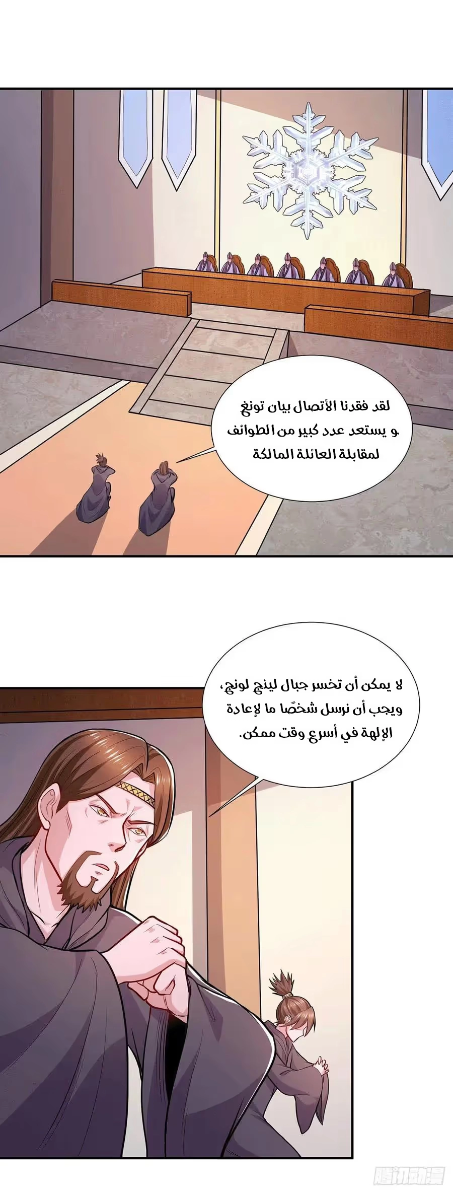 Son-in-Law Does Cheap Cultivation chapter 264 — page 13