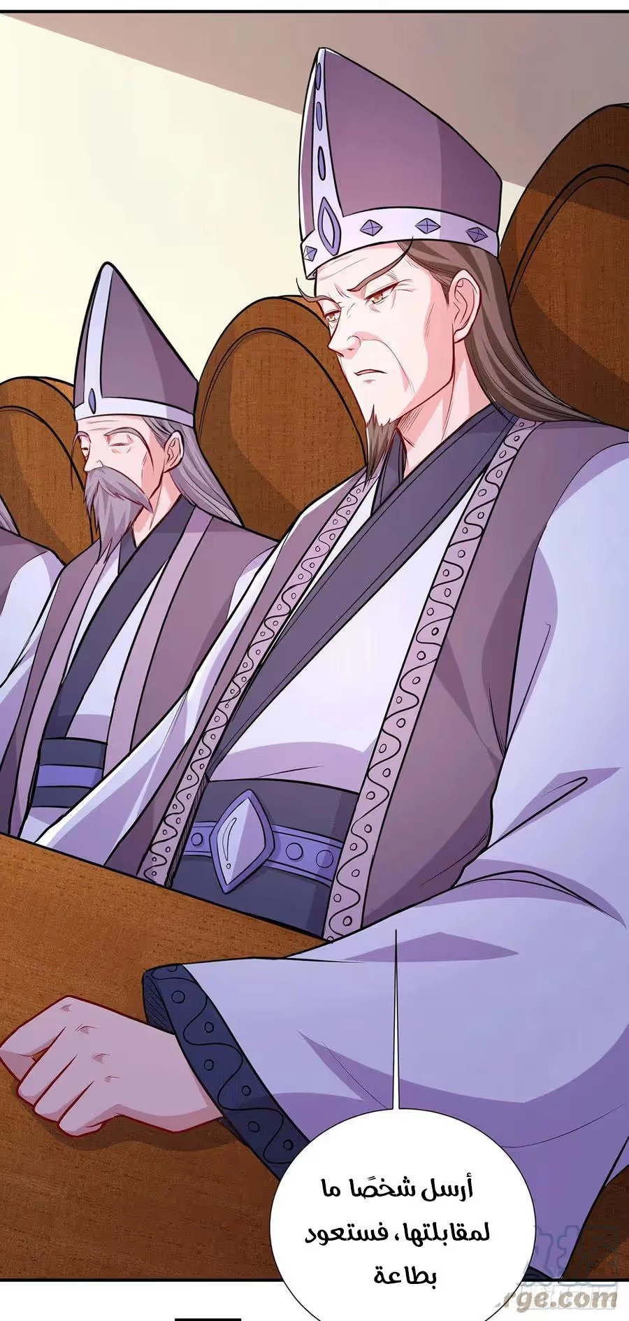 Son-in-Law Does Cheap Cultivation chapter 264 — page 14
