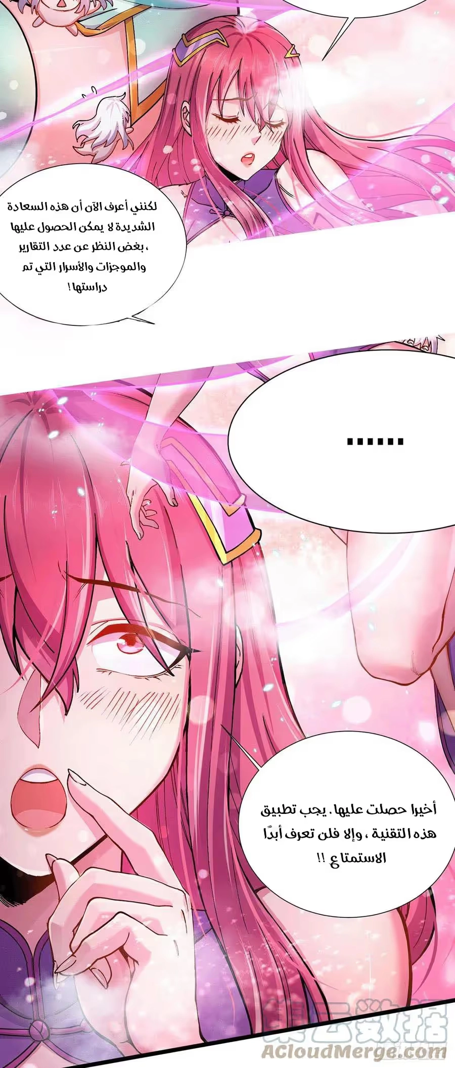 Son-in-Law Does Cheap Cultivation chapter 264 — page 20