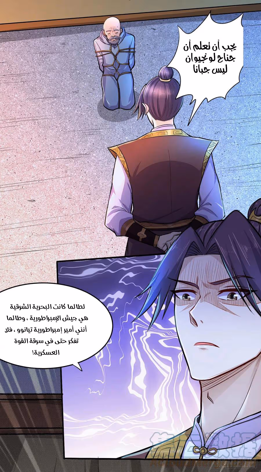 Son-in-Law Does Cheap Cultivation الفصل 265 — صفحة 4
