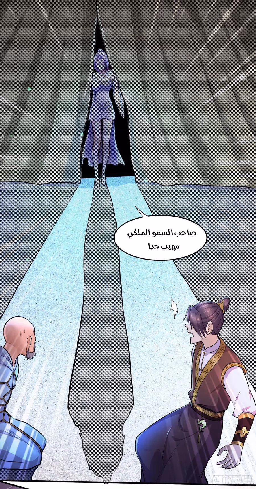Son-in-Law Does Cheap Cultivation الفصل 265 — صفحة 5