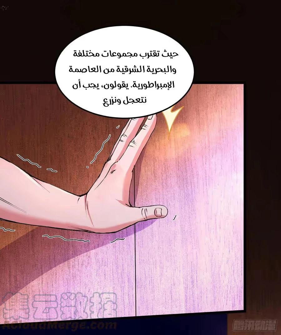 Son-in-Law Does Cheap Cultivation الفصل 265 — صفحة 14