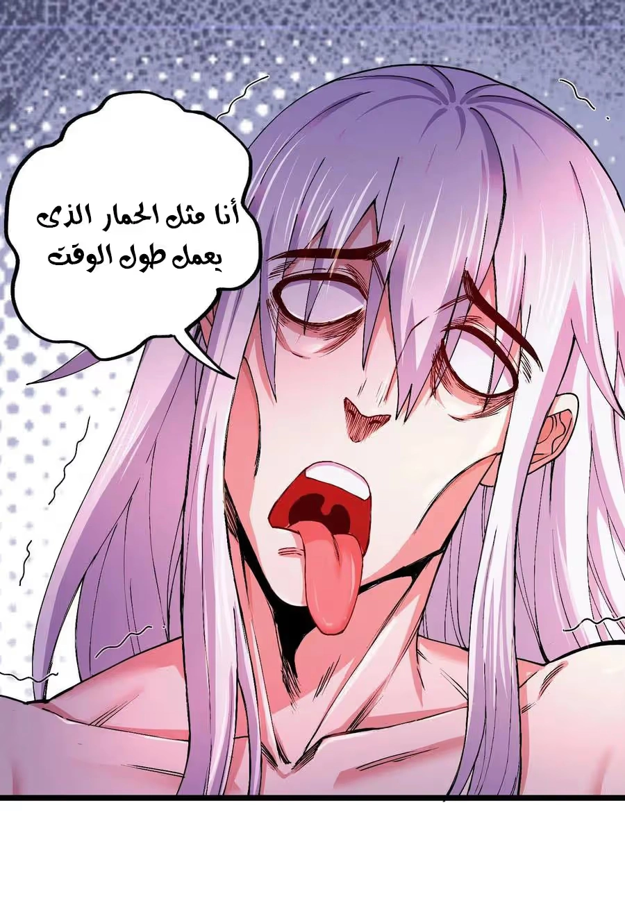 Son-in-Law Does Cheap Cultivation الفصل 265 — صفحة 16