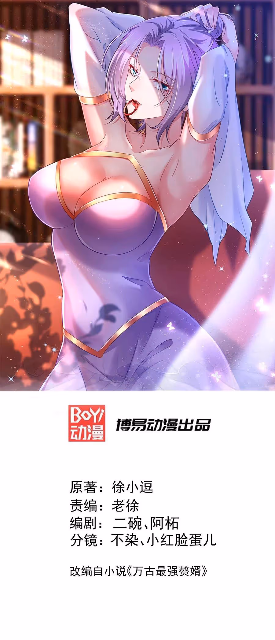 Son-in-Law Does Cheap Cultivation chapter 266 — page 2