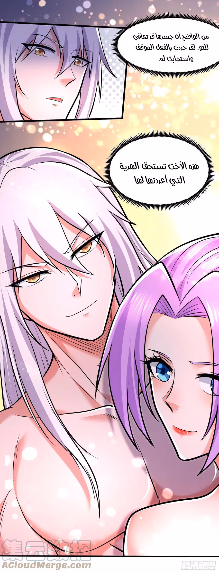 Son-in-Law Does Cheap Cultivation chapter 266 — page 4