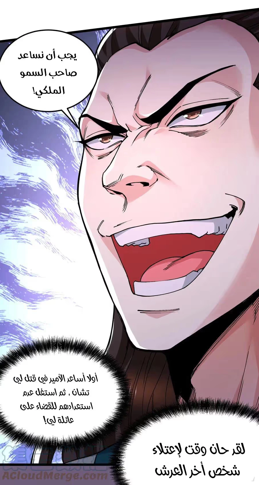 Son-in-Law Does Cheap Cultivation chapter 266 — page 8
