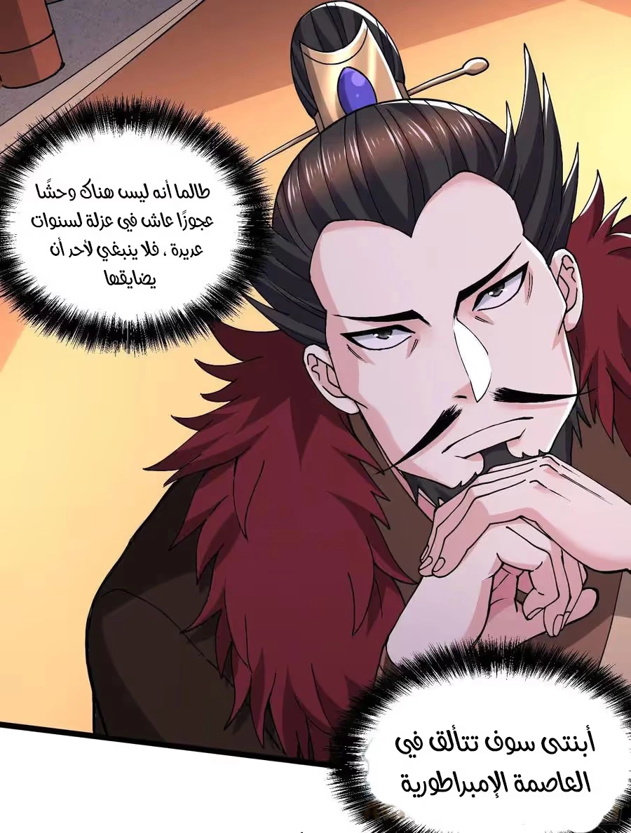Son-in-Law Does Cheap Cultivation chapter 266 — page 10