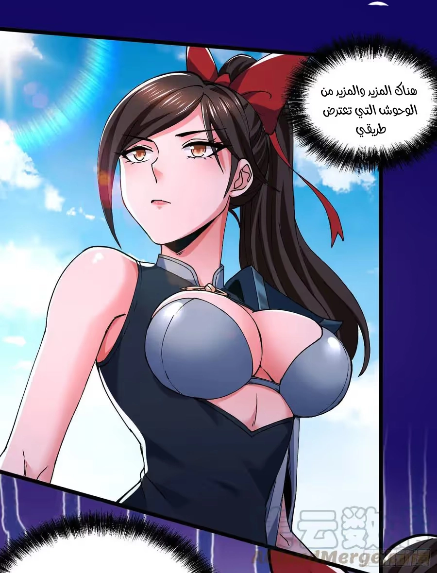 Son-in-Law Does Cheap Cultivation chapter 266 — page 12