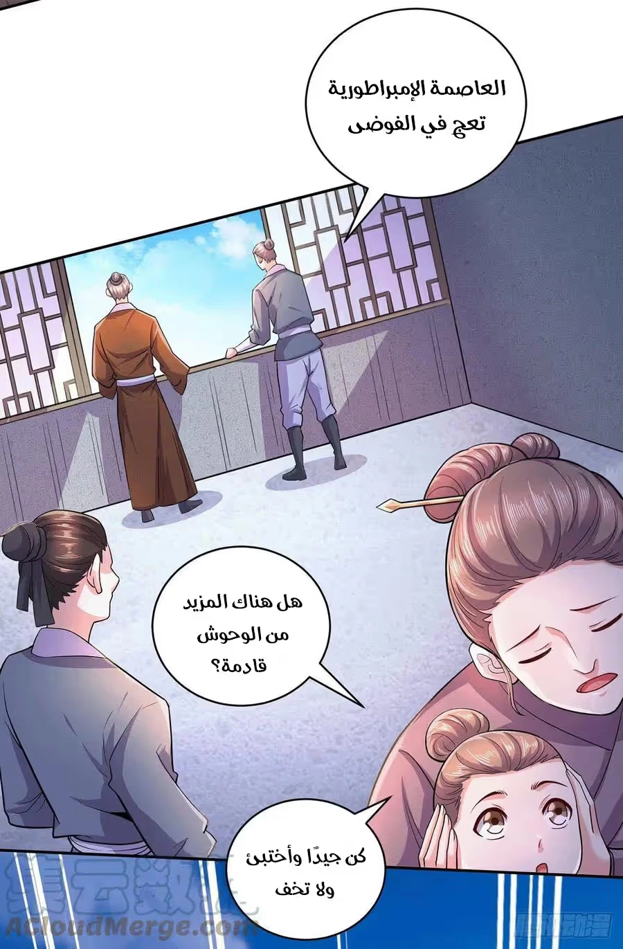 Son-in-Law Does Cheap Cultivation chapter 266 — page 15