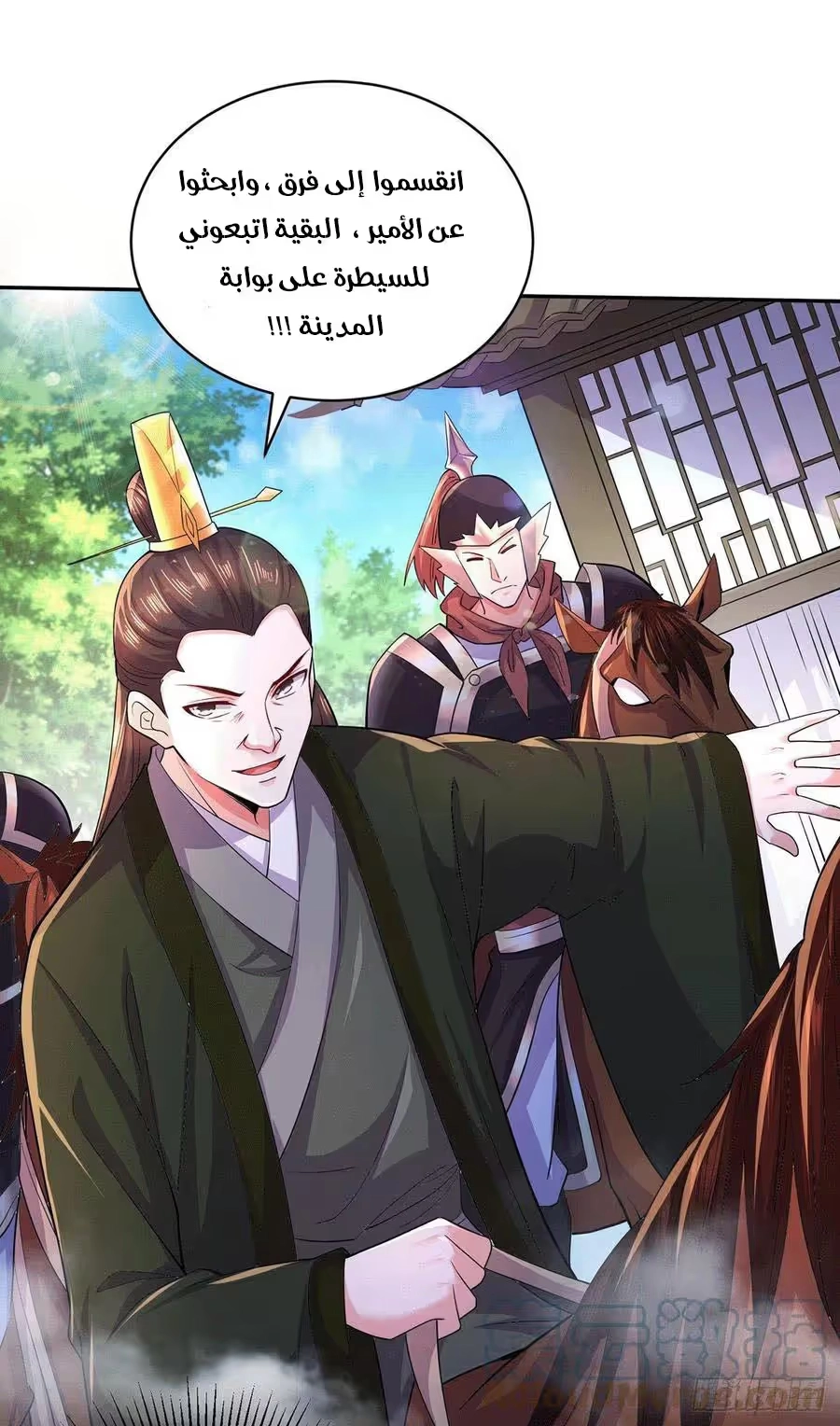 Son-in-Law Does Cheap Cultivation chapter 266 — page 19