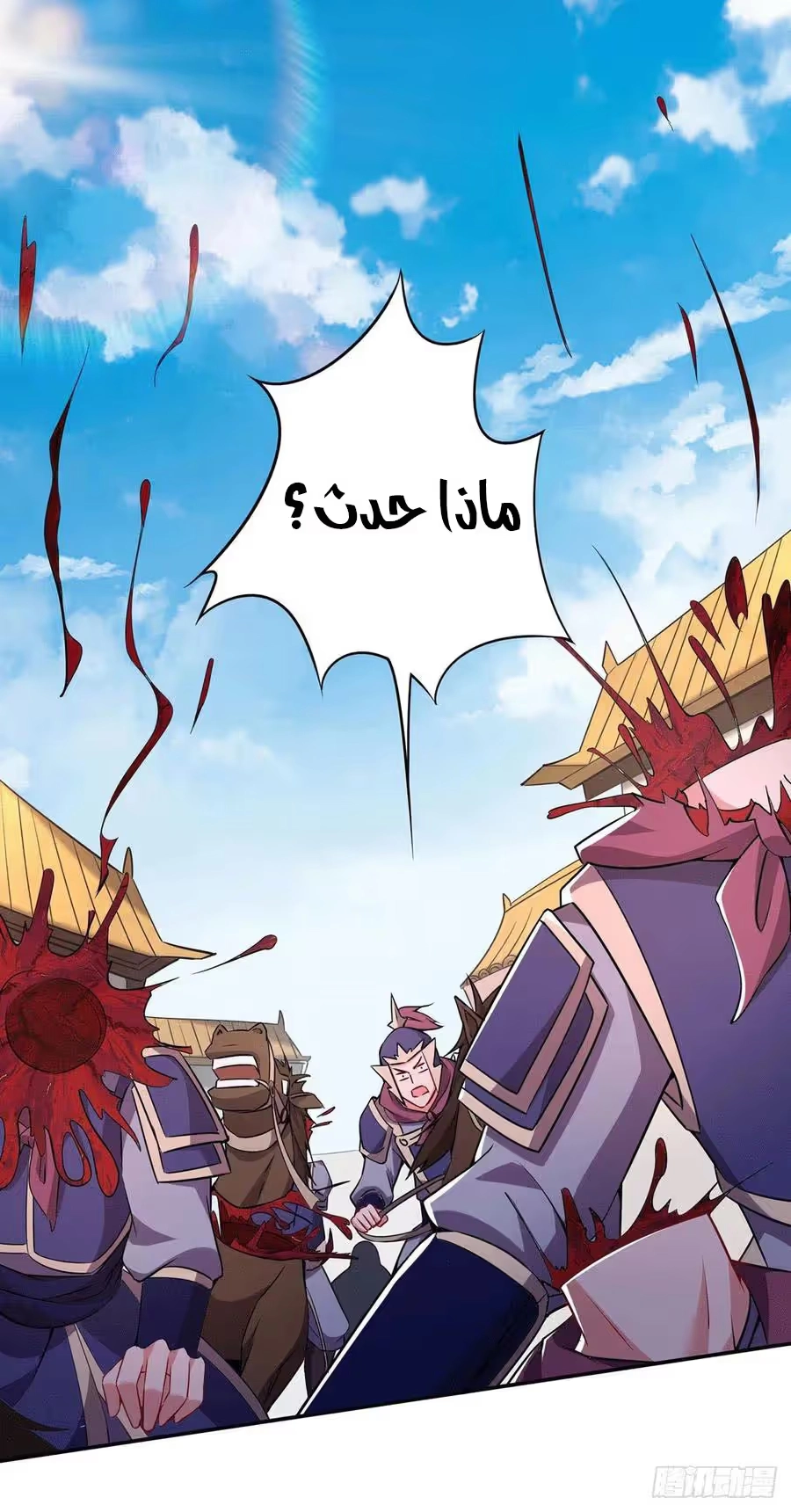 Son-in-Law Does Cheap Cultivation chapter 266 — page 24