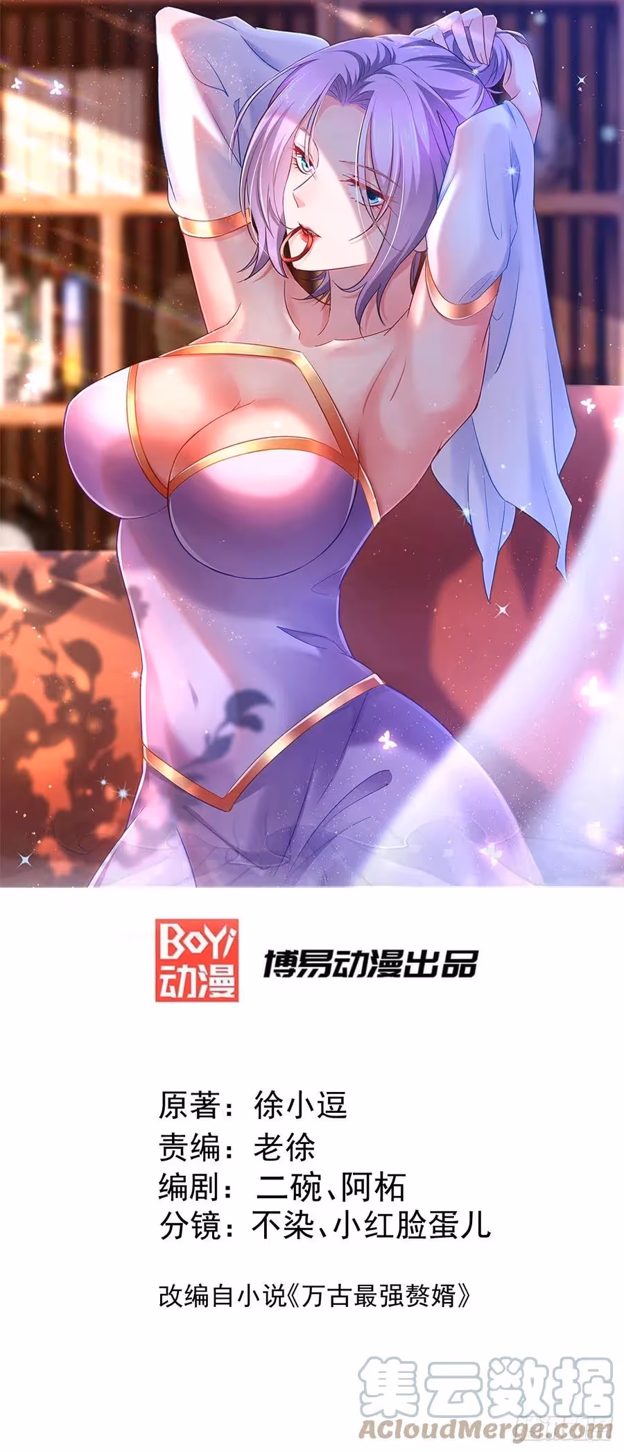 Son-in-Law Does Cheap Cultivation chapter 267 — page 2