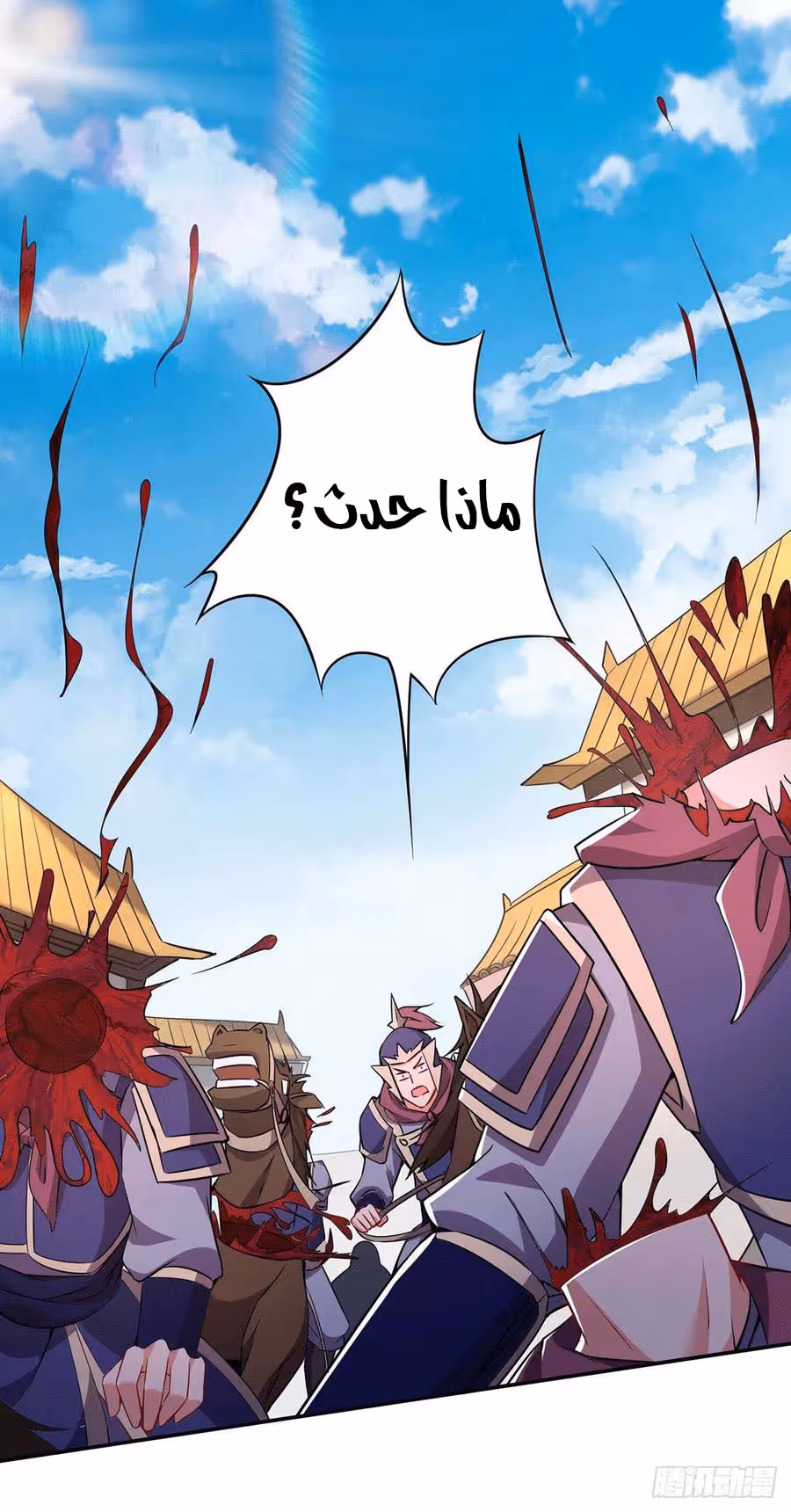 Son-in-Law Does Cheap Cultivation chapter 267 — page 5
