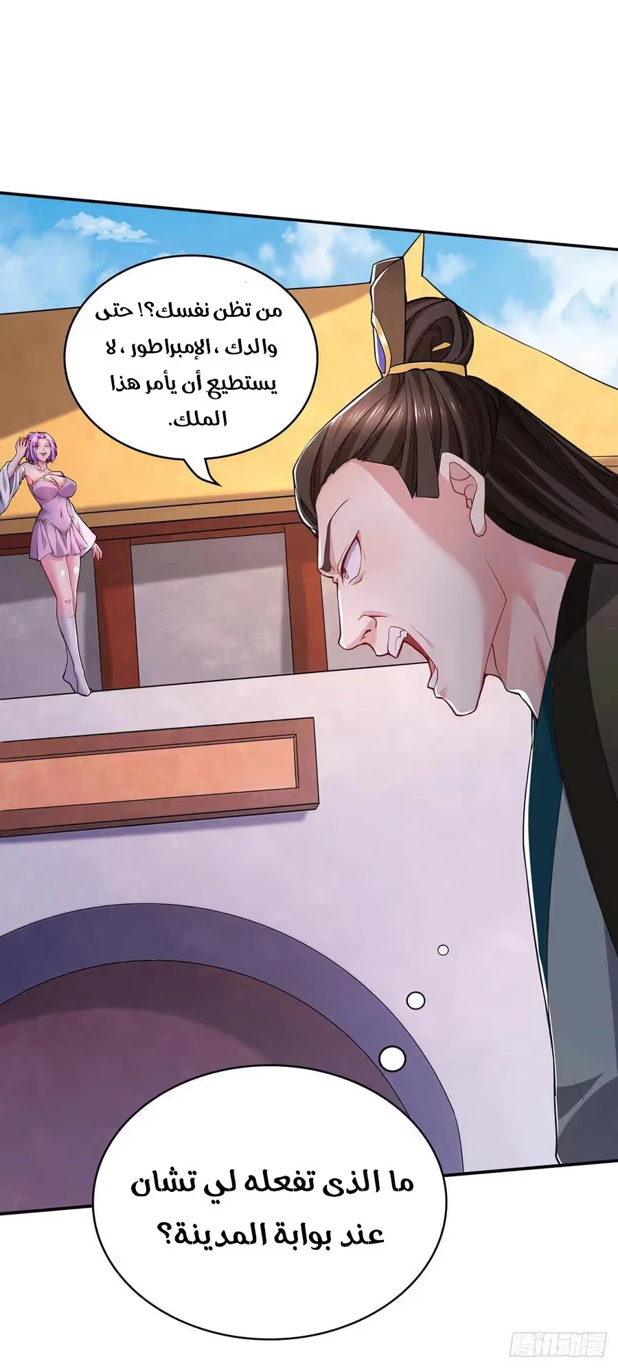 Son-in-Law Does Cheap Cultivation chapter 267 — page 7