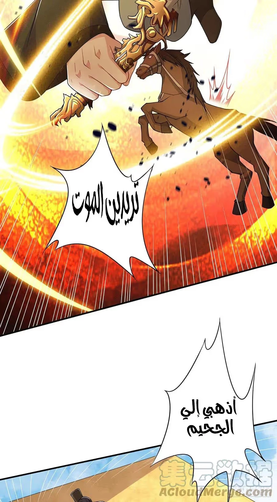 Son-in-Law Does Cheap Cultivation chapter 267 — page 10