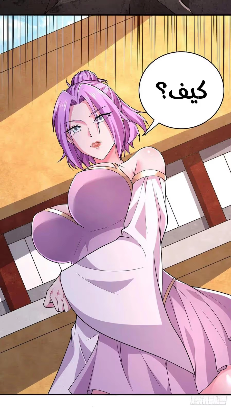 Son-in-Law Does Cheap Cultivation chapter 267 — page 15