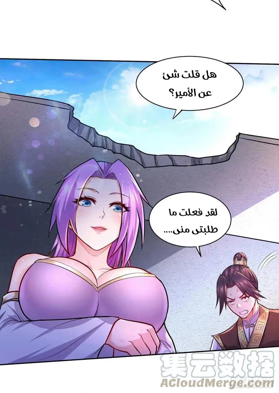 Son-in-Law Does Cheap Cultivation chapter 267 — page 20