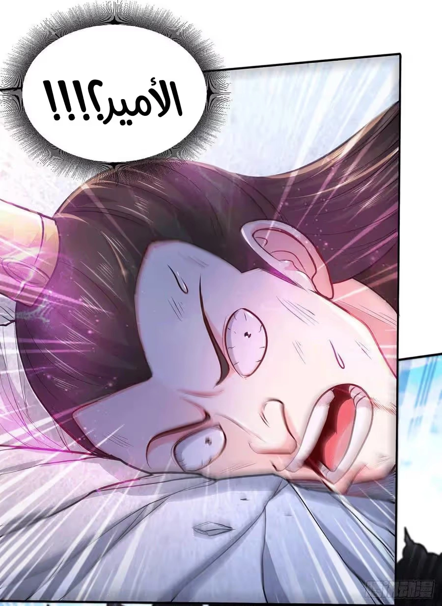 Son-in-Law Does Cheap Cultivation chapter 267 — page 21