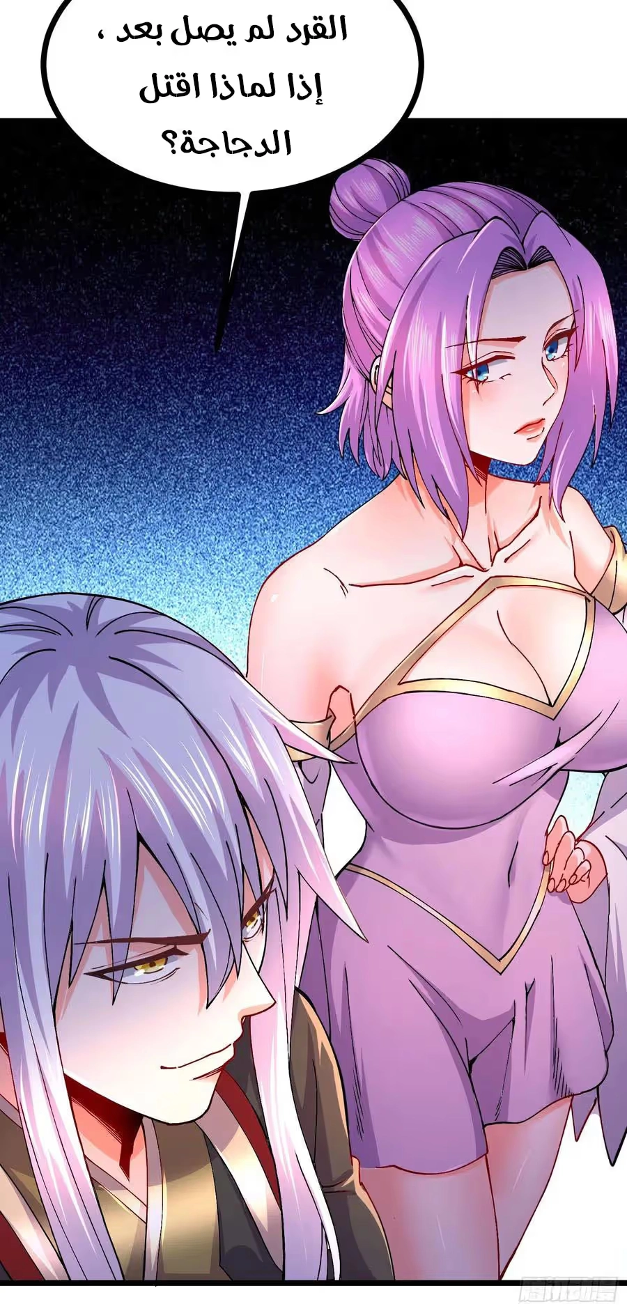 Son-in-Law Does Cheap Cultivation chapter 268 — page 6