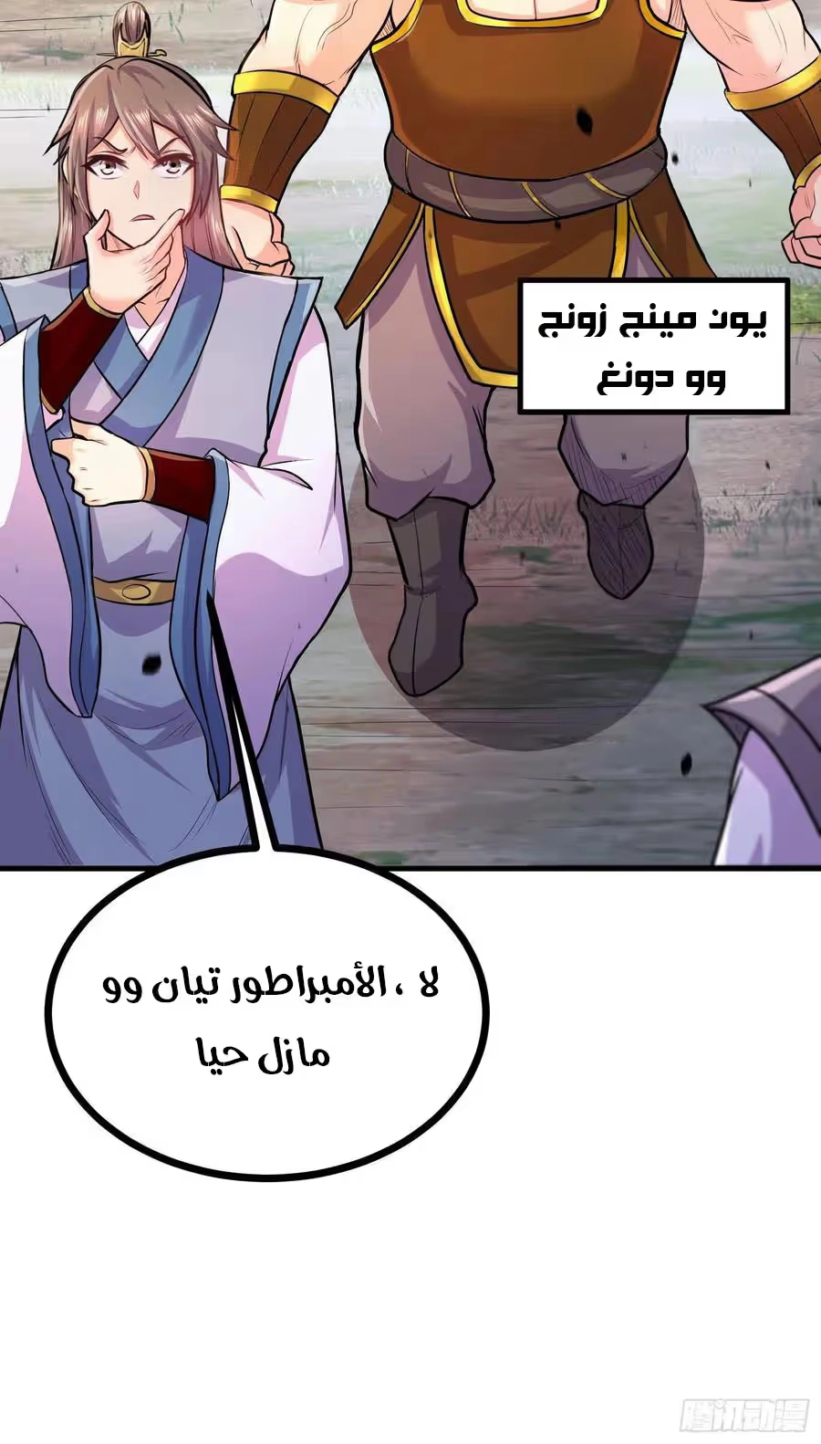 Son-in-Law Does Cheap Cultivation chapter 268 — page 13