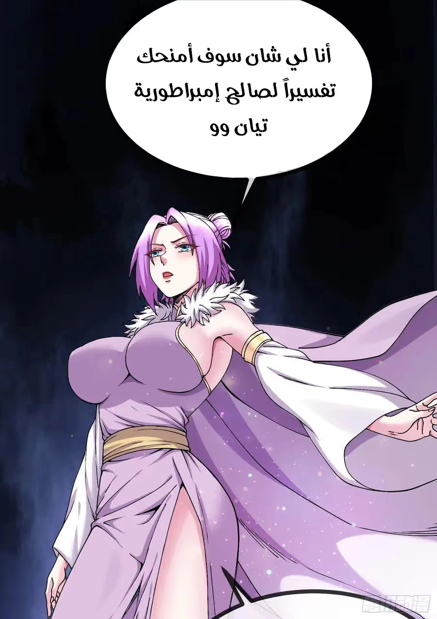 Son-in-Law Does Cheap Cultivation chapter 268 — page 18