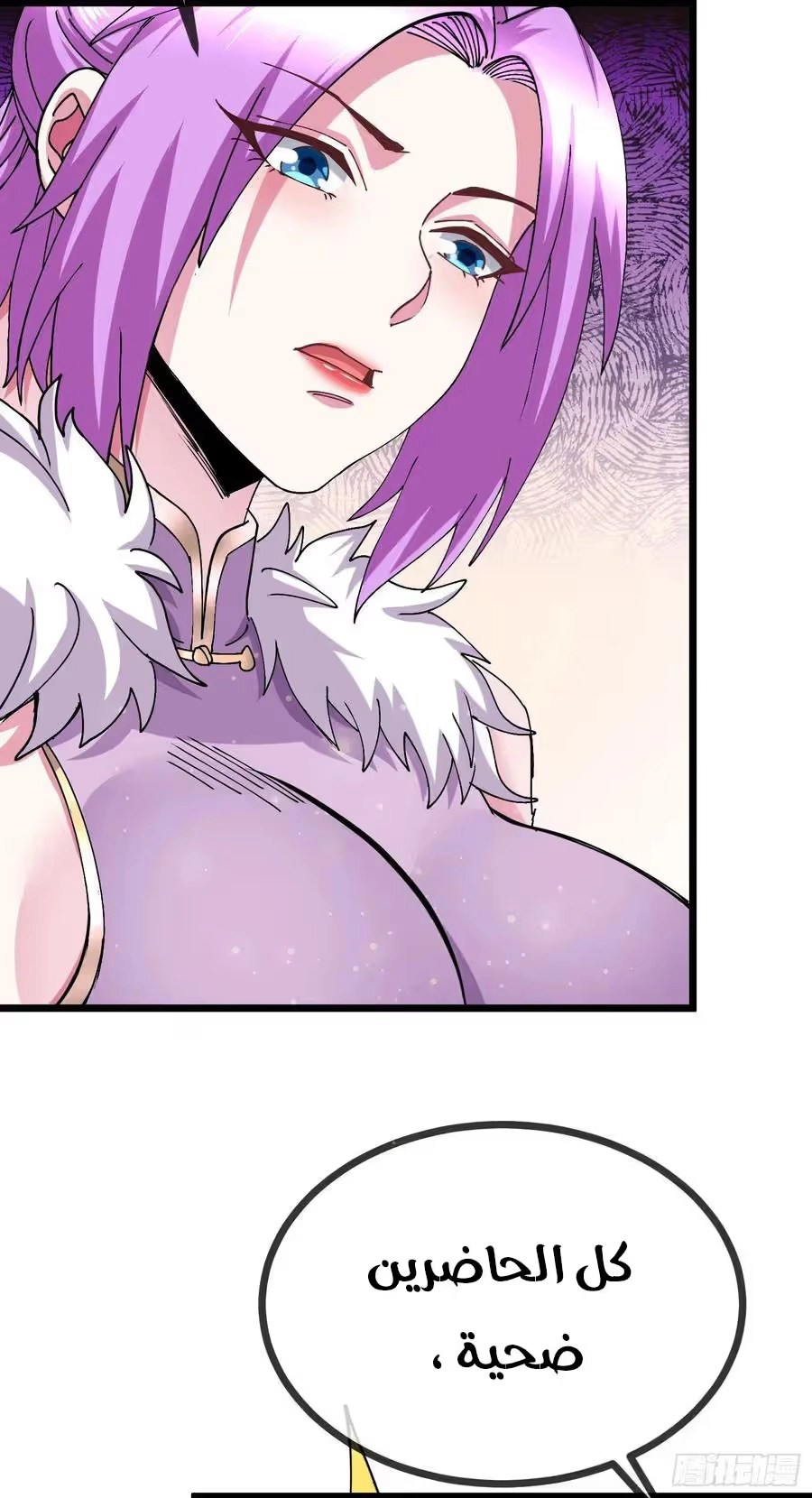 Son-in-Law Does Cheap Cultivation chapter 268 — page 22