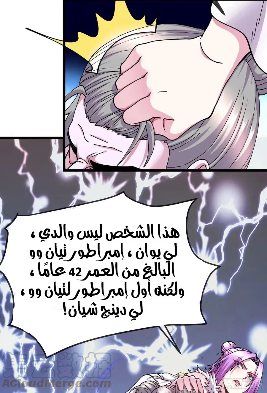 Son-in-Law Does Cheap Cultivation chapter 268 — page 23