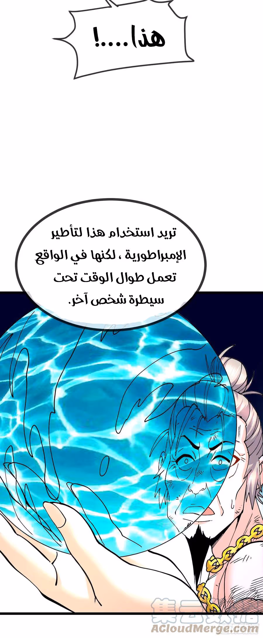 Son-in-Law Does Cheap Cultivation الفصل 269 — صفحة 5