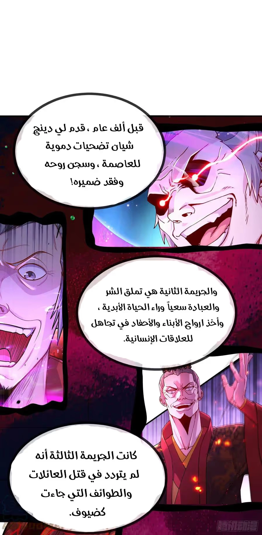 Son-in-Law Does Cheap Cultivation الفصل 269 — صفحة 8