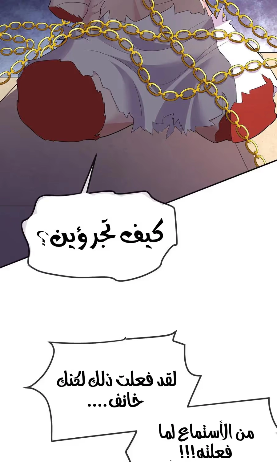 Son-in-Law Does Cheap Cultivation الفصل 269 — صفحة 10