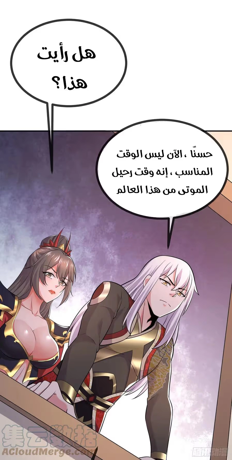 Son-in-Law Does Cheap Cultivation الفصل 269 — صفحة 14