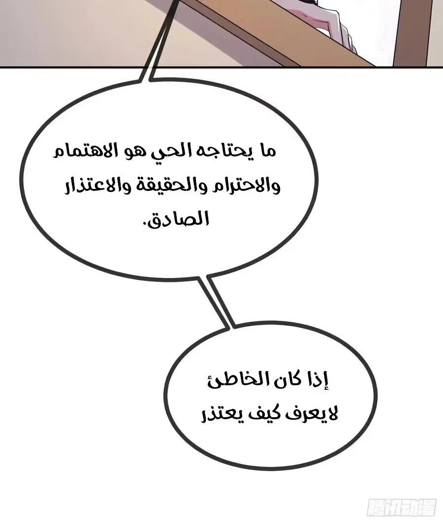 Son-in-Law Does Cheap Cultivation الفصل 269 — صفحة 15
