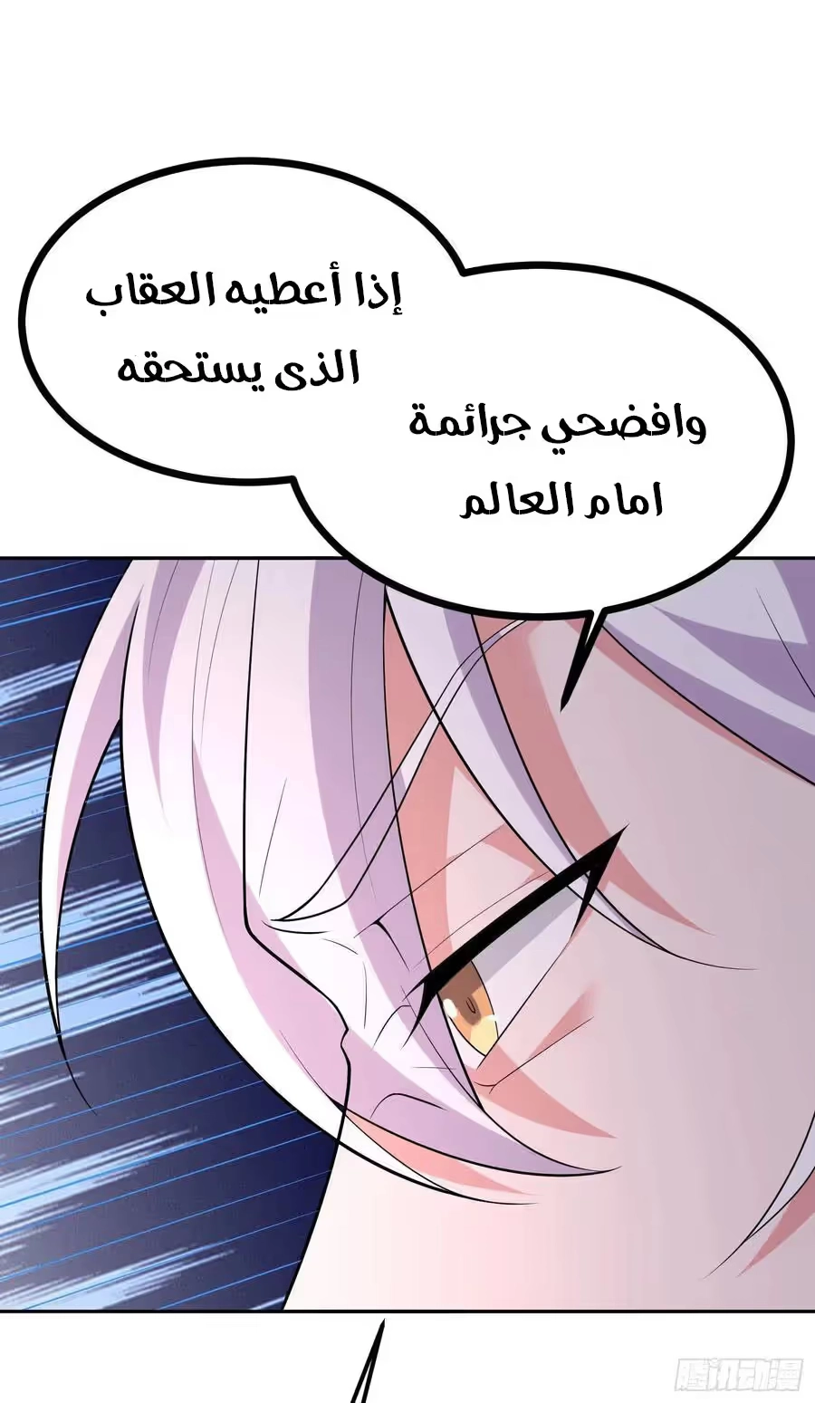 Son-in-Law Does Cheap Cultivation الفصل 269 — صفحة 16