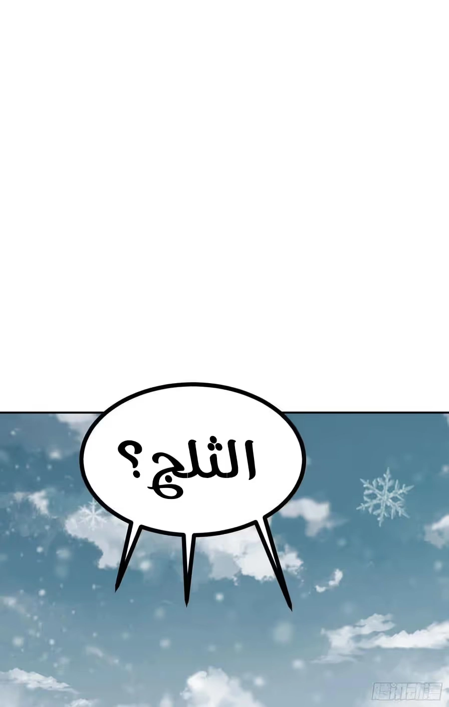 Son-in-Law Does Cheap Cultivation الفصل 269 — صفحة 28