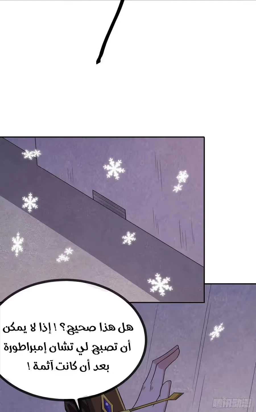 Son-in-Law Does Cheap Cultivation الفصل 269 — صفحة 33