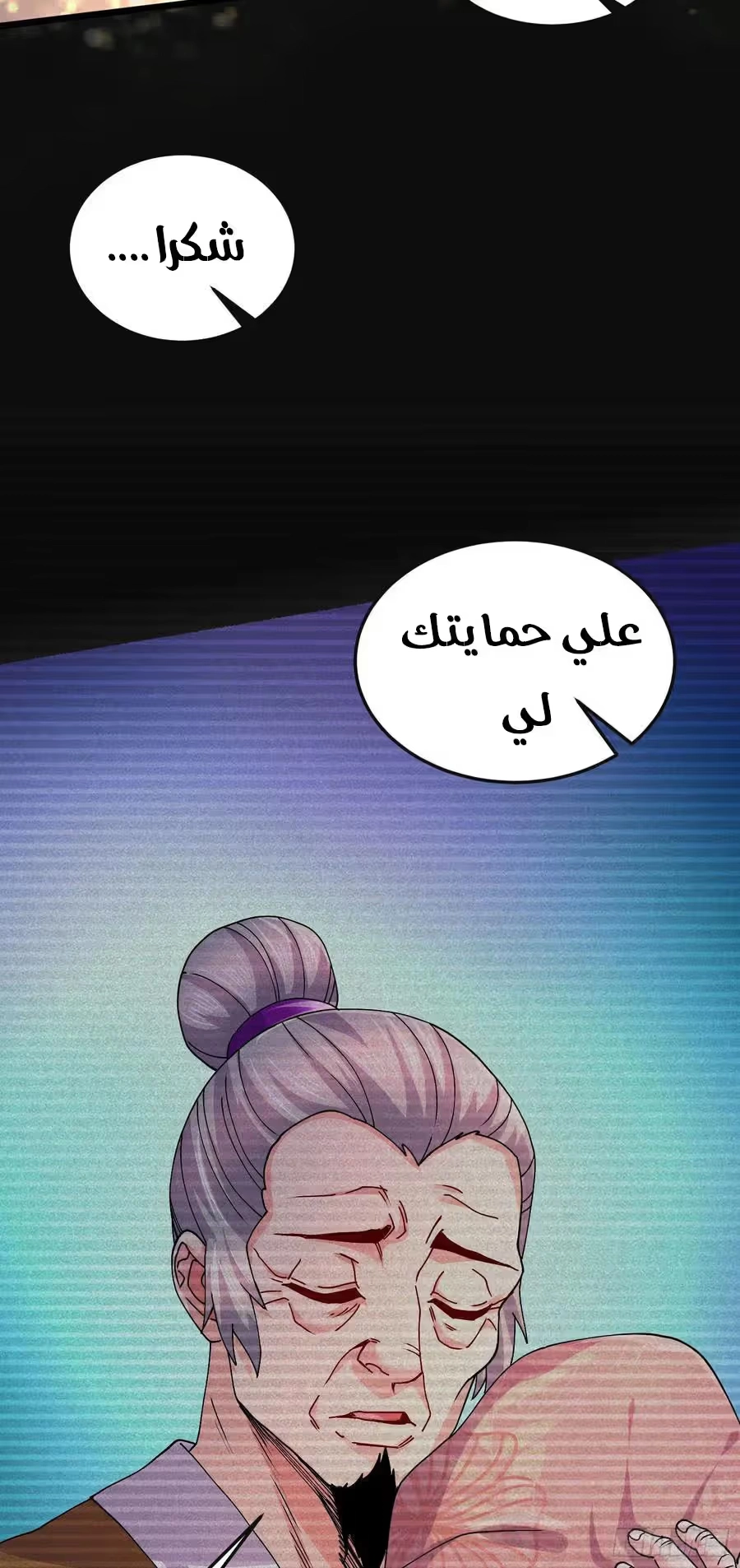 Son-in-Law Does Cheap Cultivation الفصل 270 — صفحة 7