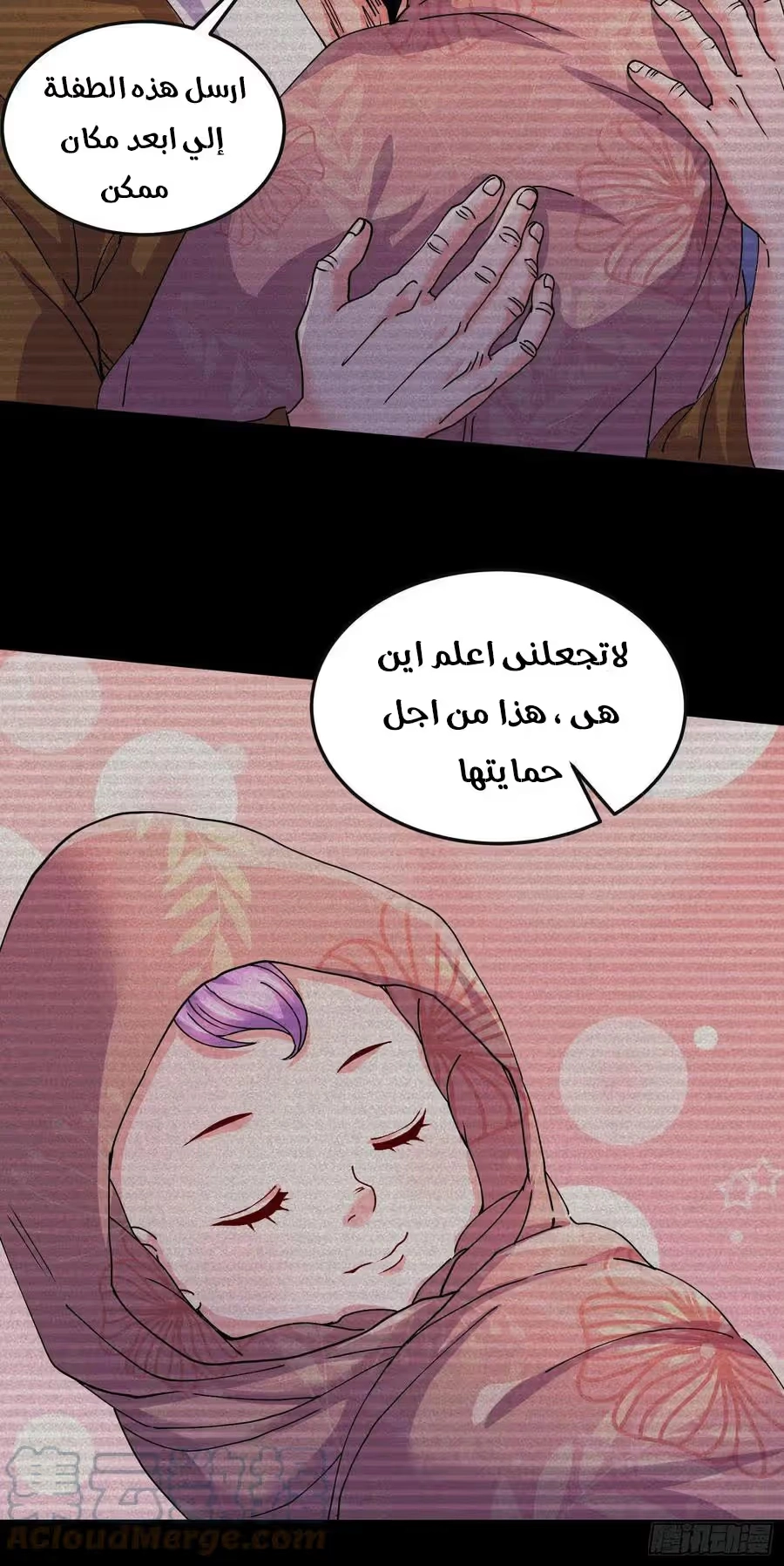 Son-in-Law Does Cheap Cultivation الفصل 270 — صفحة 8