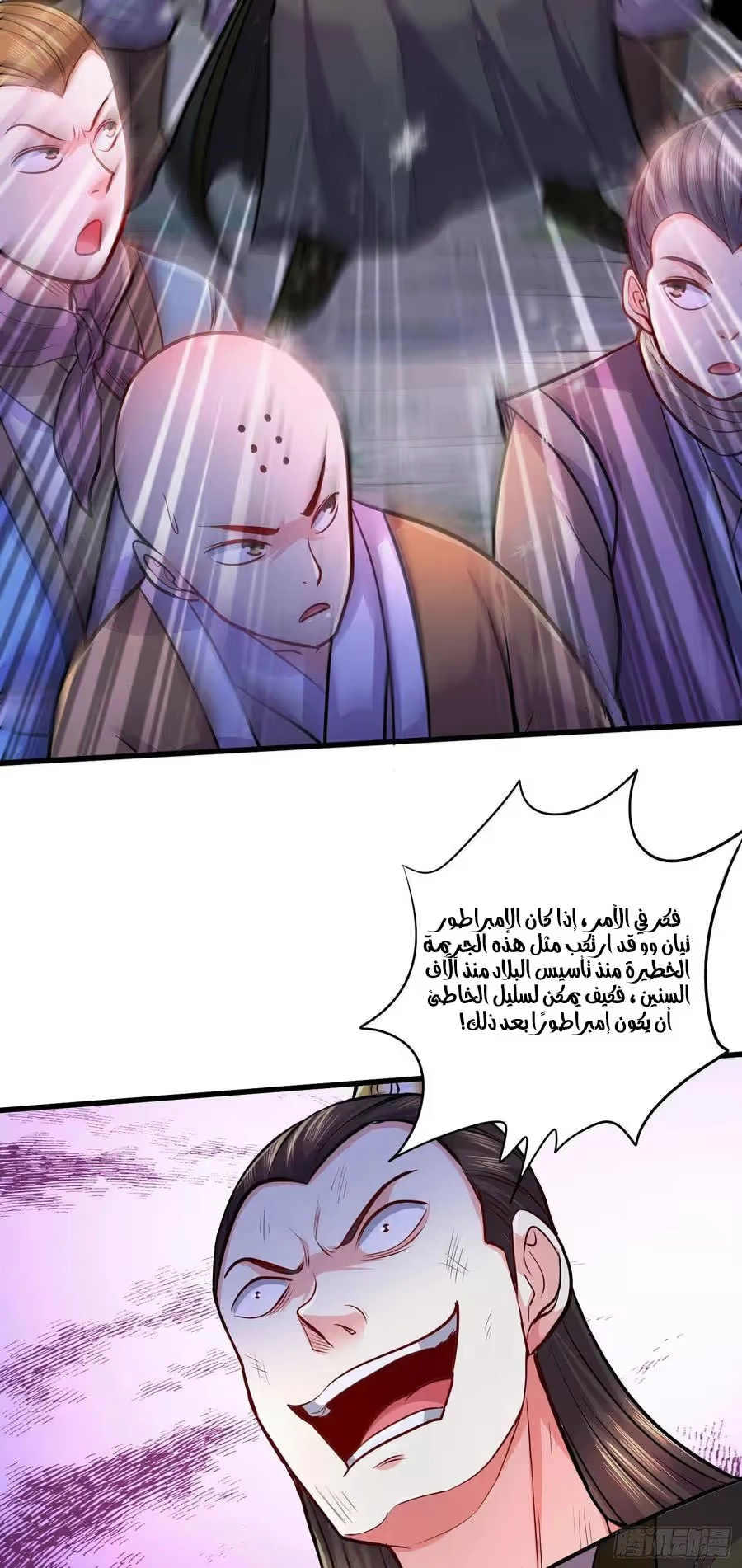 Son-in-Law Does Cheap Cultivation الفصل 270 — صفحة 15