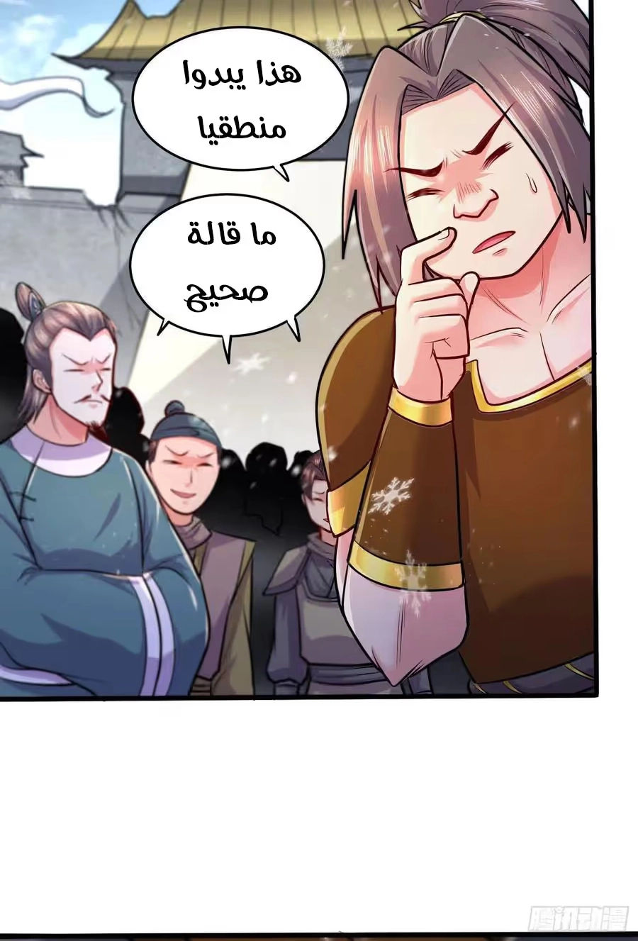 Son-in-Law Does Cheap Cultivation الفصل 270 — صفحة 17