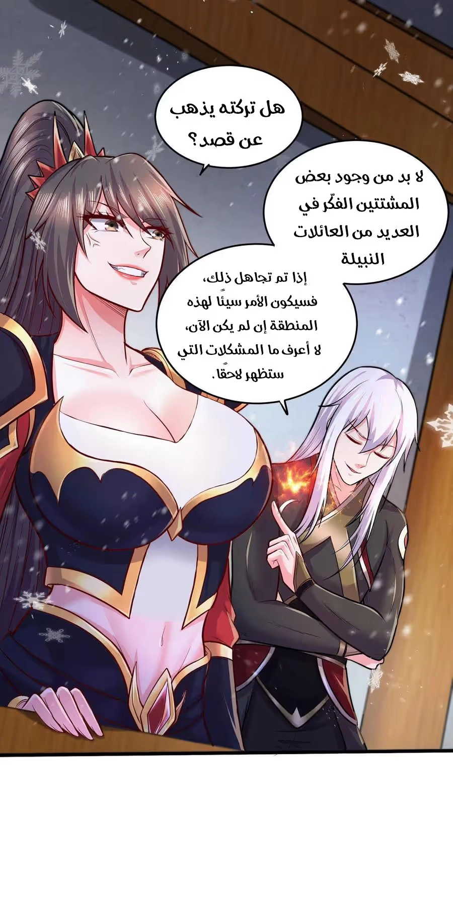 Son-in-Law Does Cheap Cultivation الفصل 270 — صفحة 18