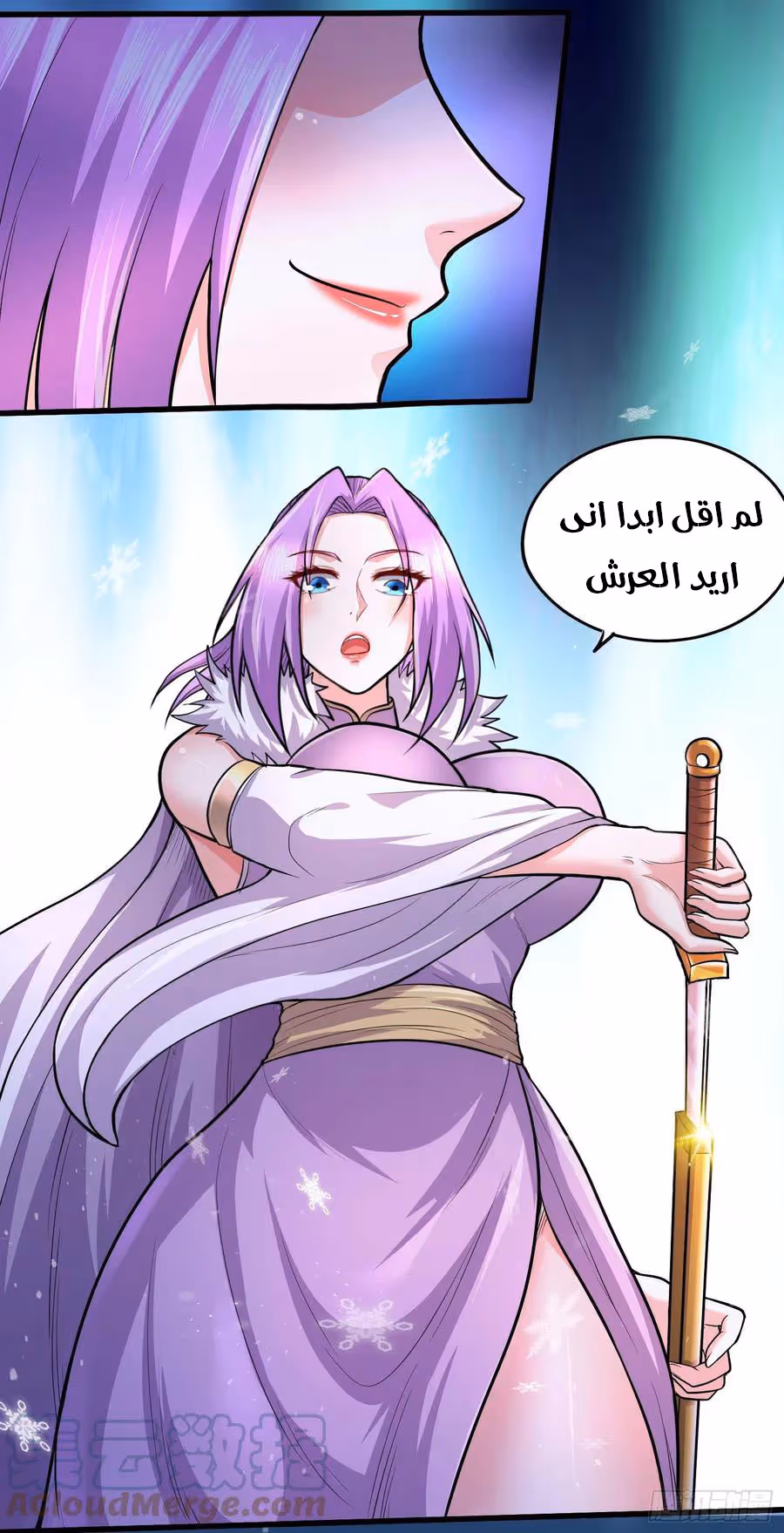 Son-in-Law Does Cheap Cultivation chapter 271 — page 3