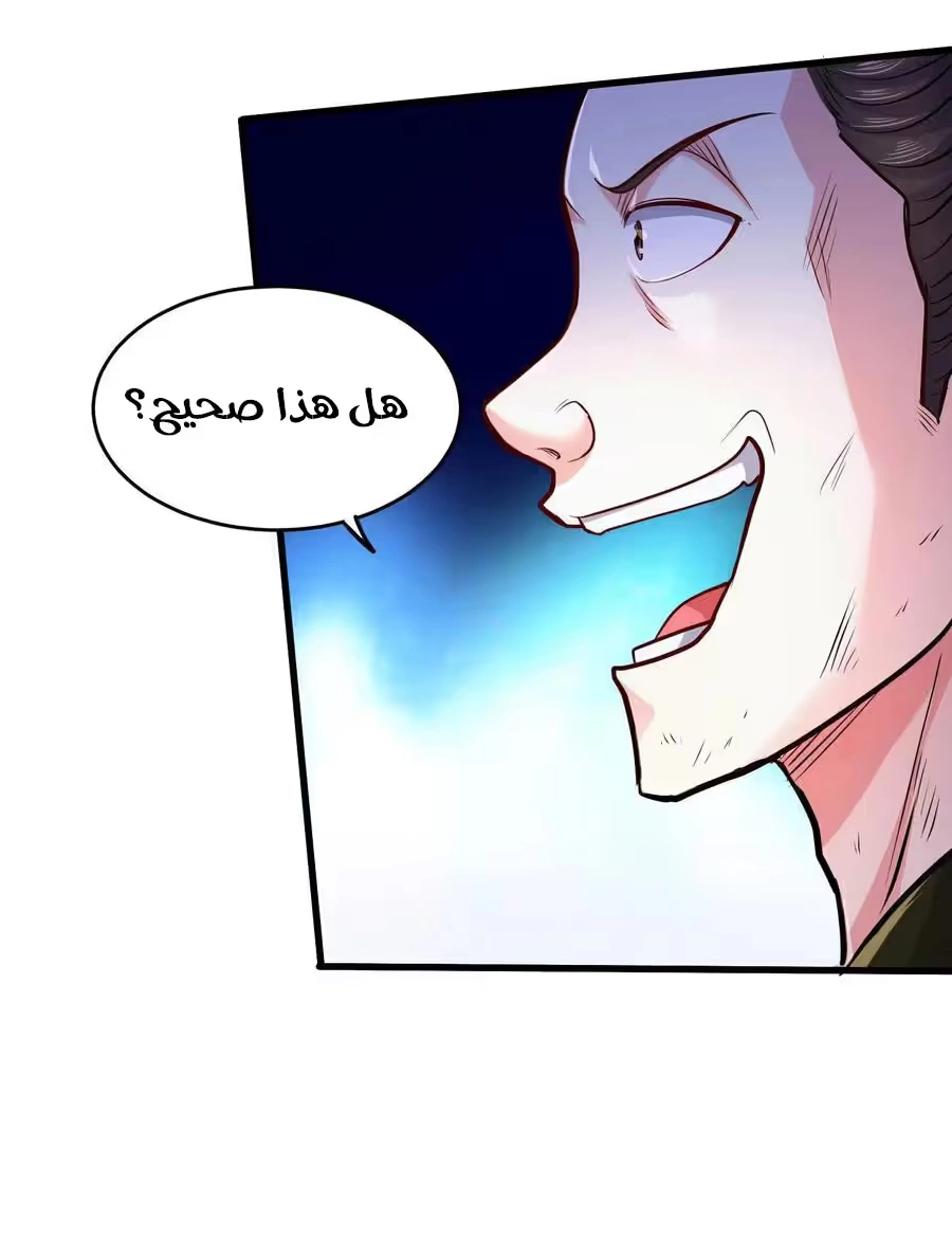 Son-in-Law Does Cheap Cultivation chapter 271 — page 7