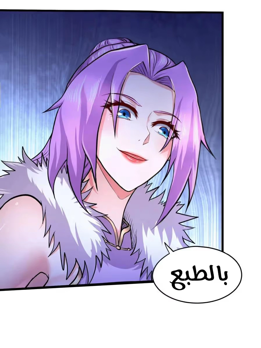Son-in-Law Does Cheap Cultivation chapter 271 — page 8