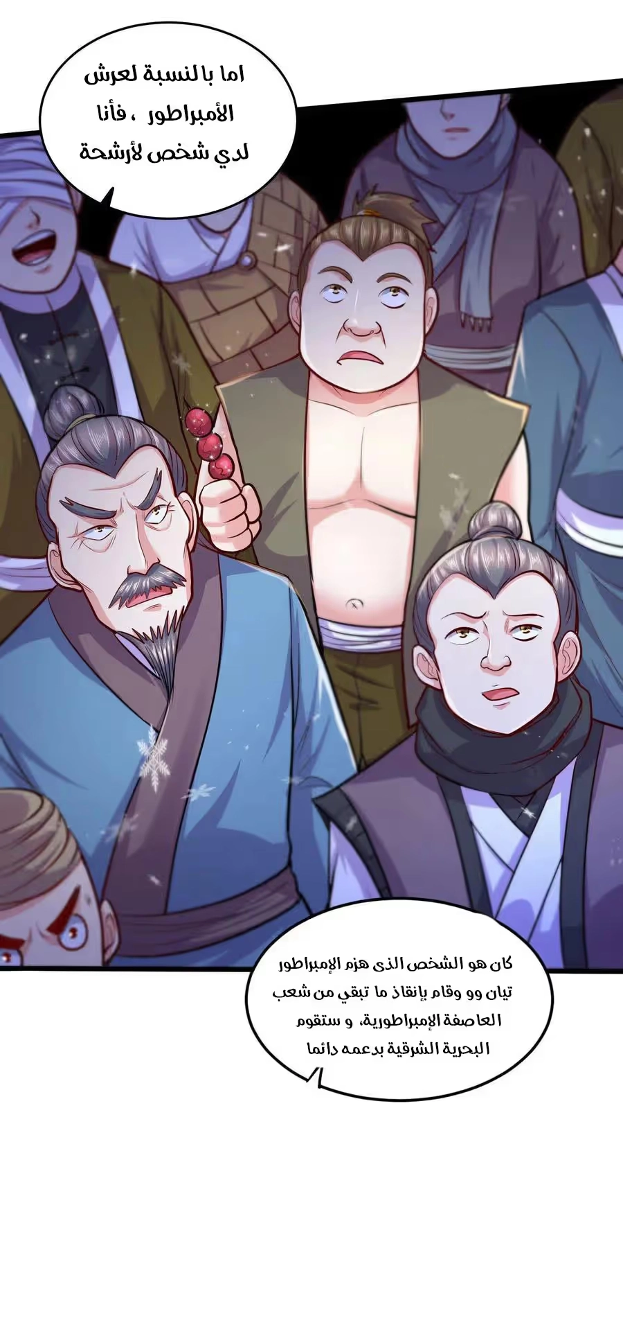 Son-in-Law Does Cheap Cultivation chapter 271 — page 9