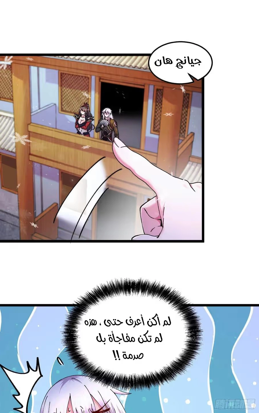 Son-in-Law Does Cheap Cultivation chapter 271 — page 10
