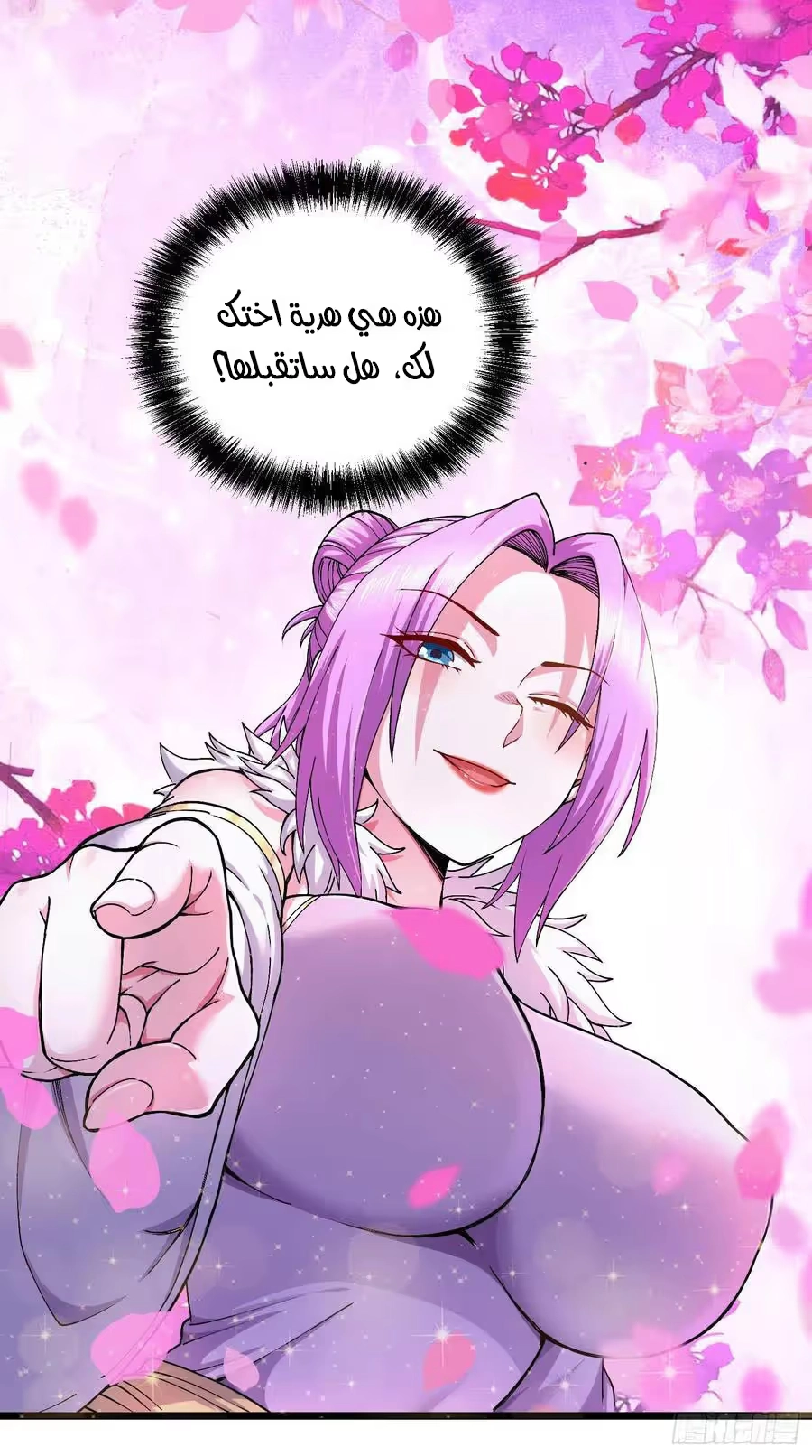 Son-in-Law Does Cheap Cultivation chapter 271 — page 12