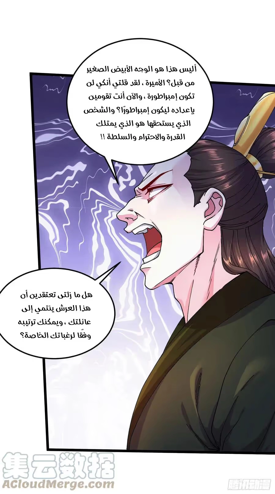 Son-in-Law Does Cheap Cultivation chapter 271 — page 13