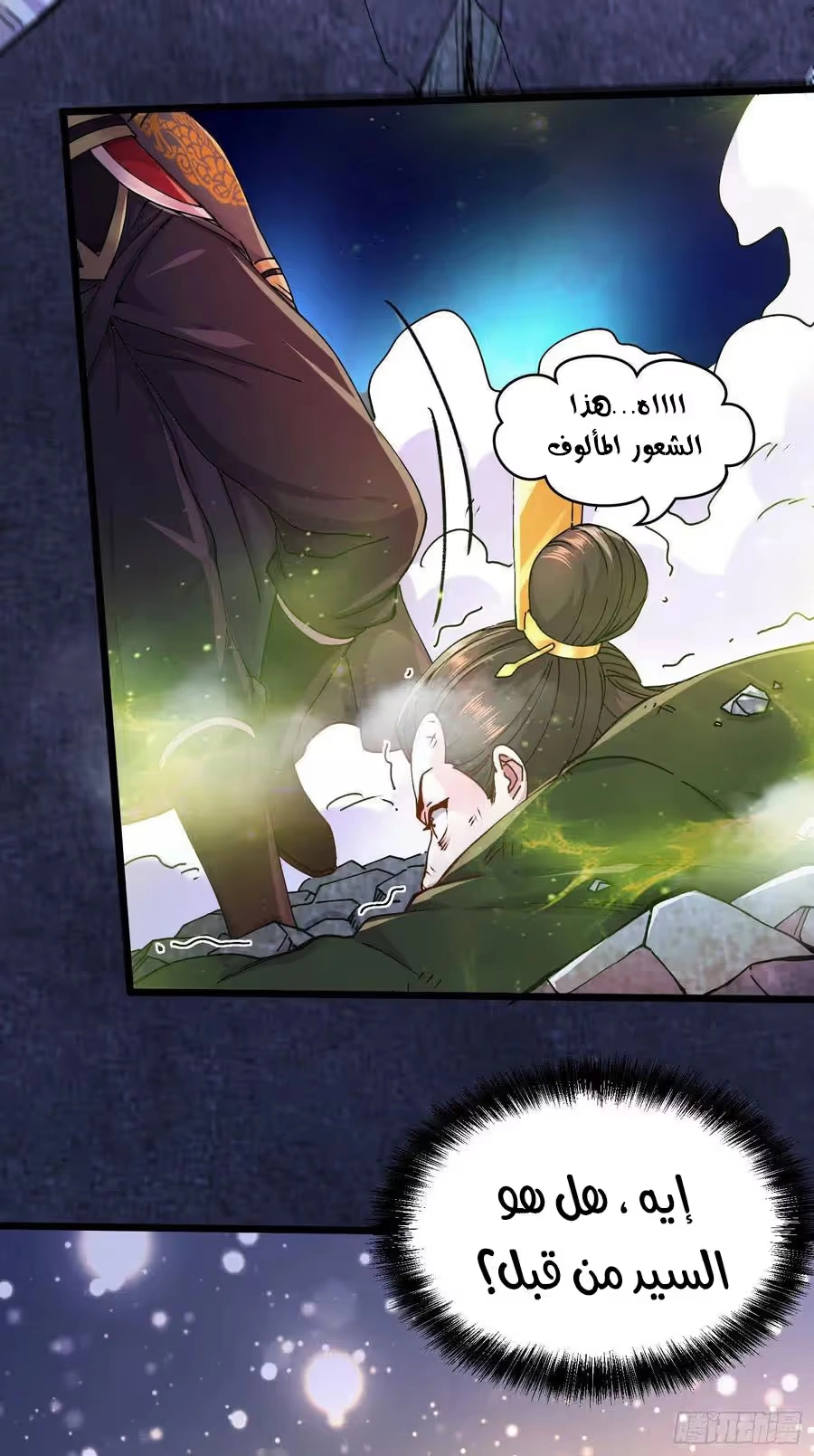 Son-in-Law Does Cheap Cultivation chapter 271 — page 16
