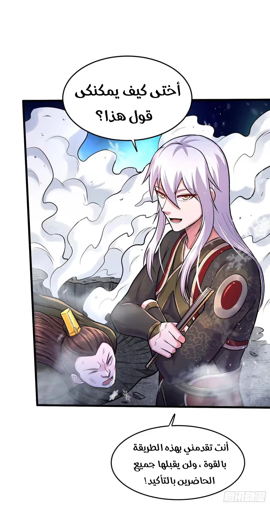 Son-in-Law Does Cheap Cultivation chapter 271 — page 18